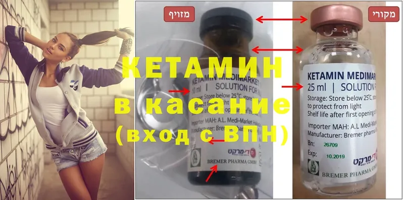 omg зеркало  Петровск-Забайкальский  КЕТАМИН ketamine  как найти закладки 