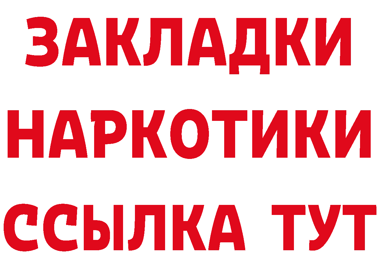 Бутират GHB маркетплейс даркнет hydra Петровск-Забайкальский