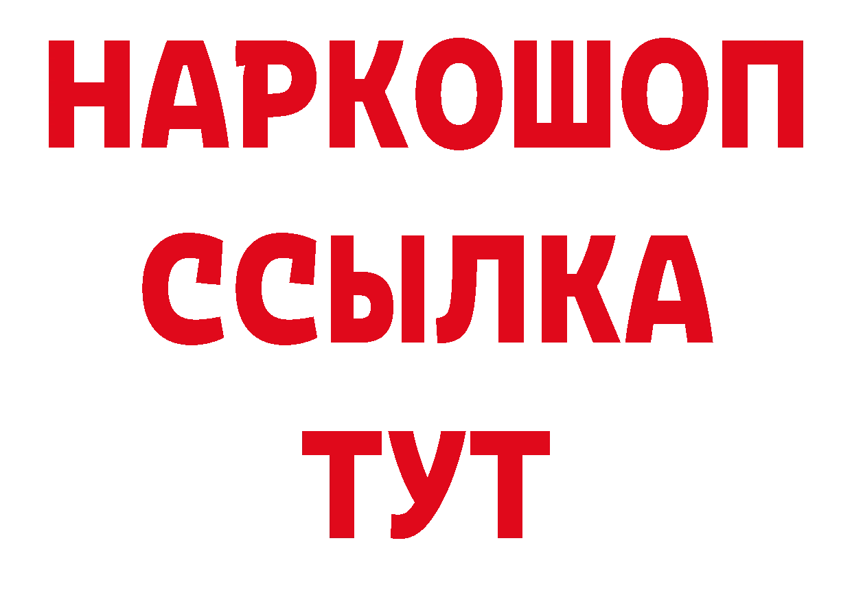 МЕФ кристаллы вход площадка ОМГ ОМГ Петровск-Забайкальский