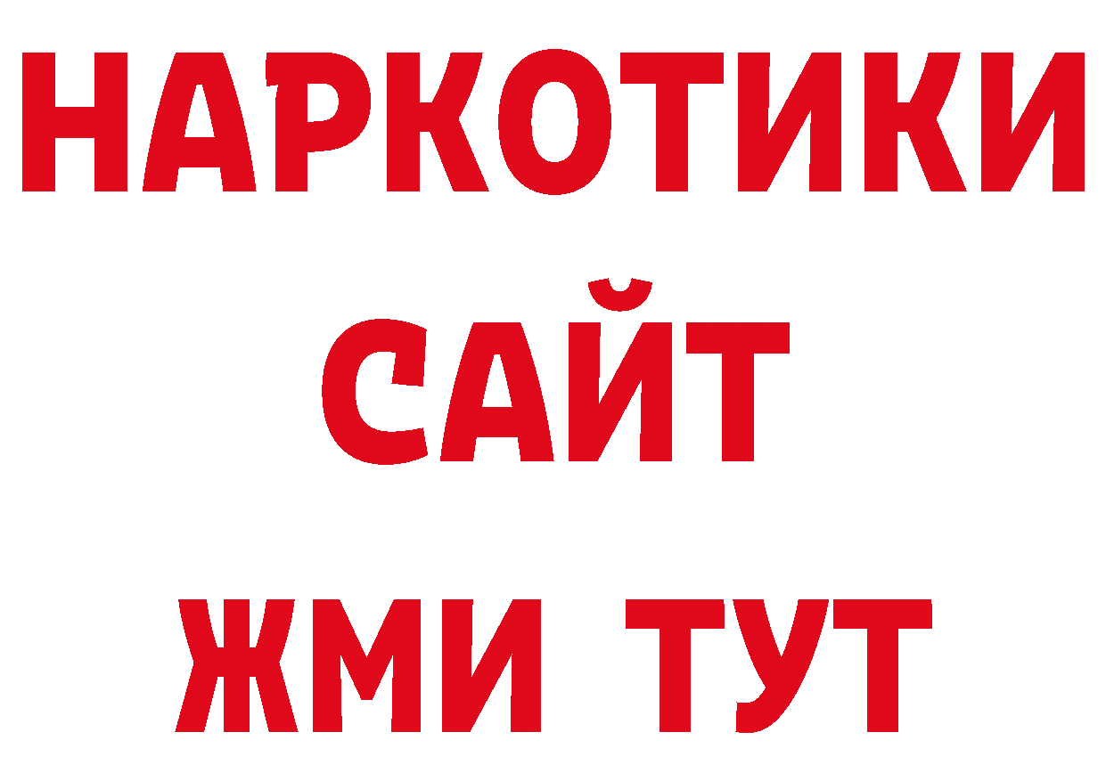 Кодеиновый сироп Lean напиток Lean (лин) зеркало дарк нет ссылка на мегу Петровск-Забайкальский